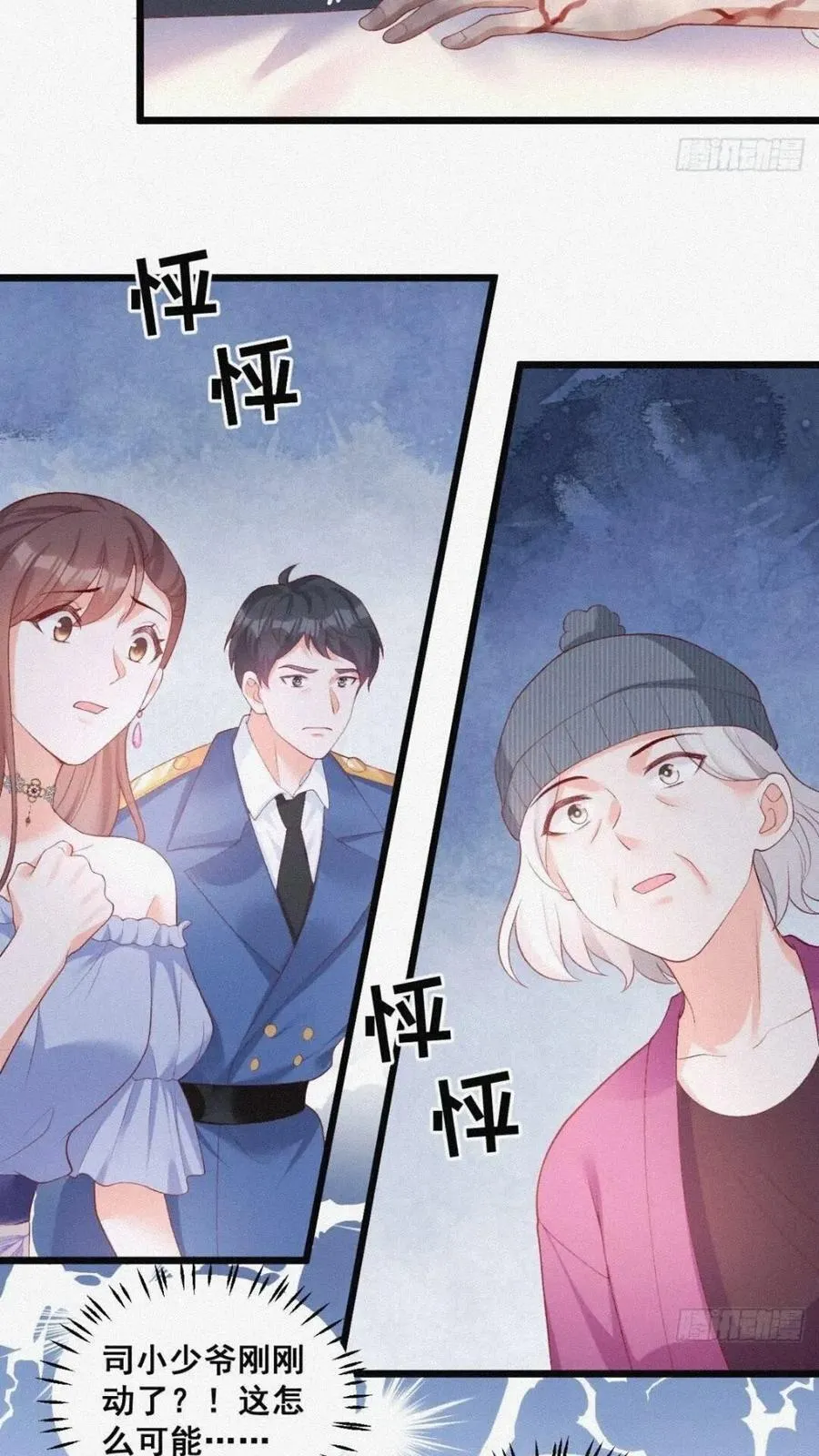 20 算卜与招魂 第38页
