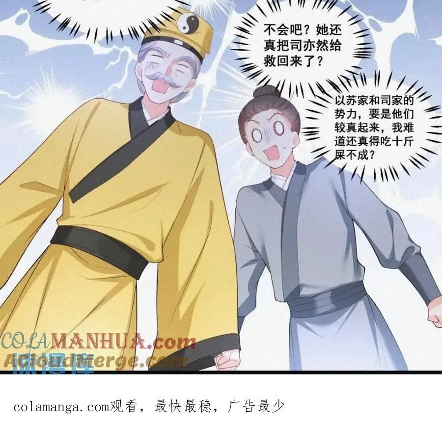 20 算卜与招魂 第39页