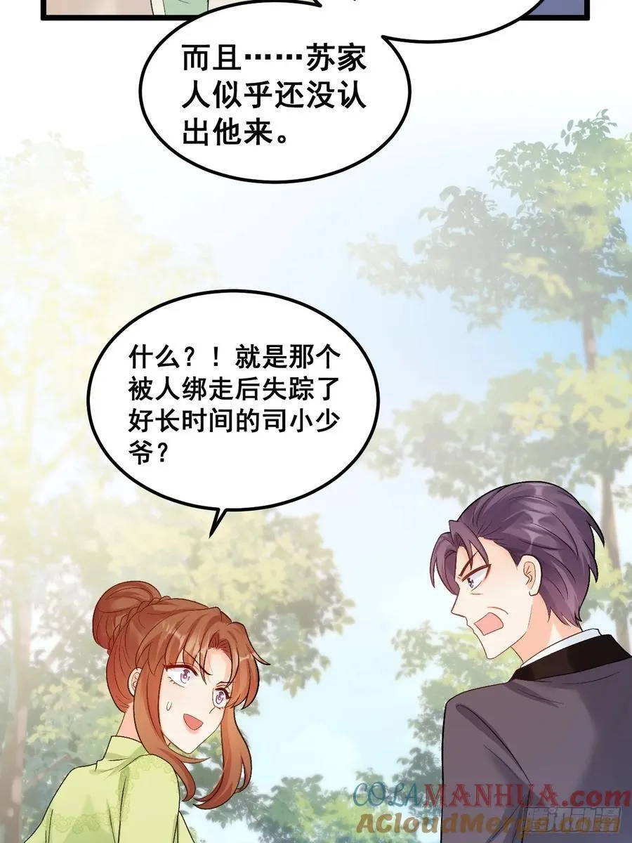 19 京都司家 第4页