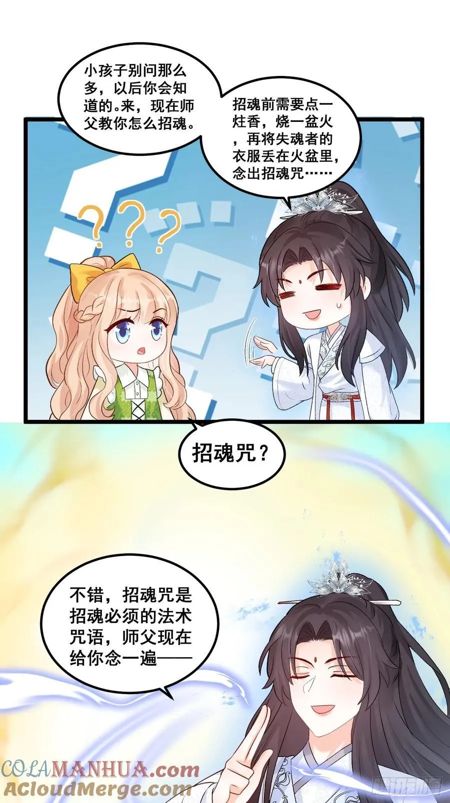 19 京都司家 第10页