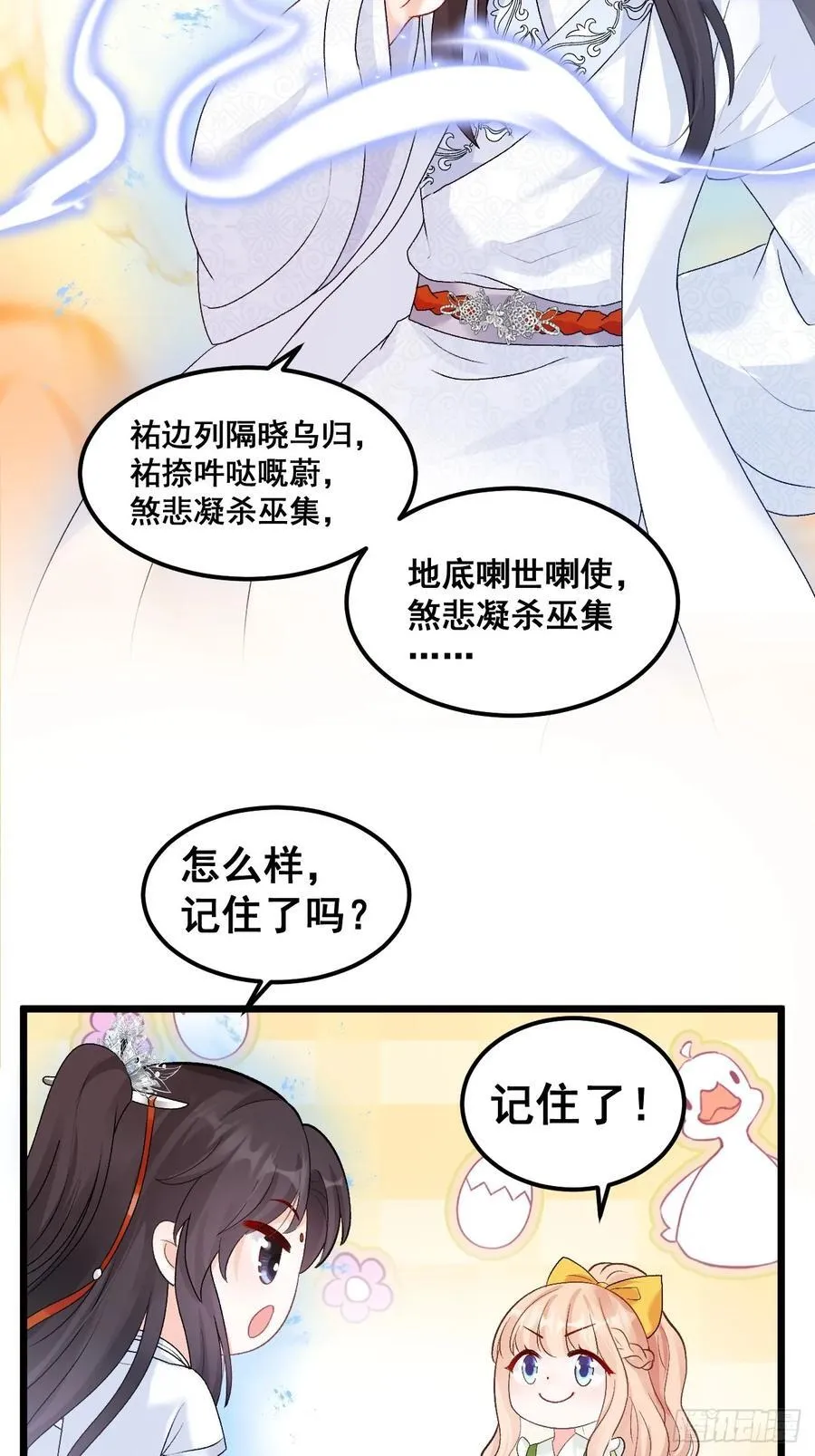 19 京都司家 第11页