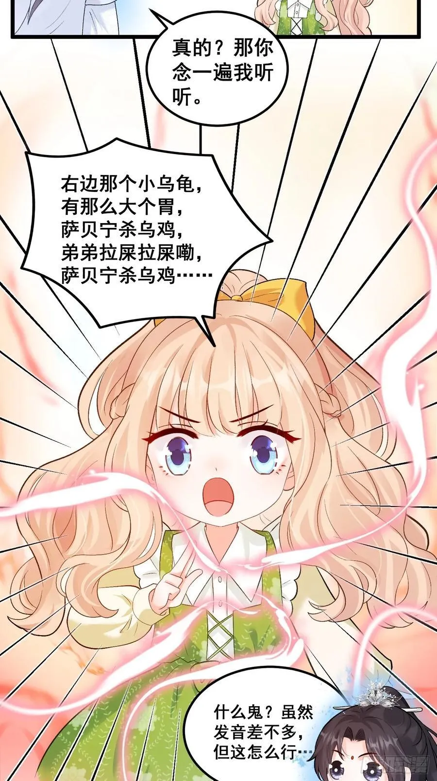 19 京都司家 第12页