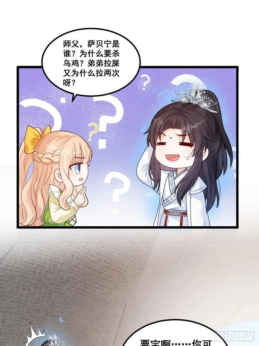 19 京都司家 第14页