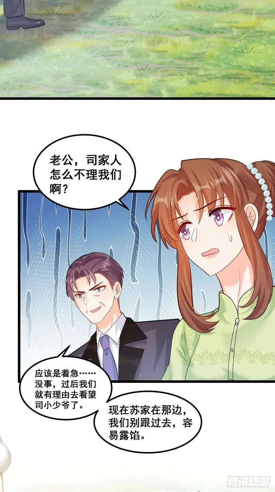 19 京都司家 第24页