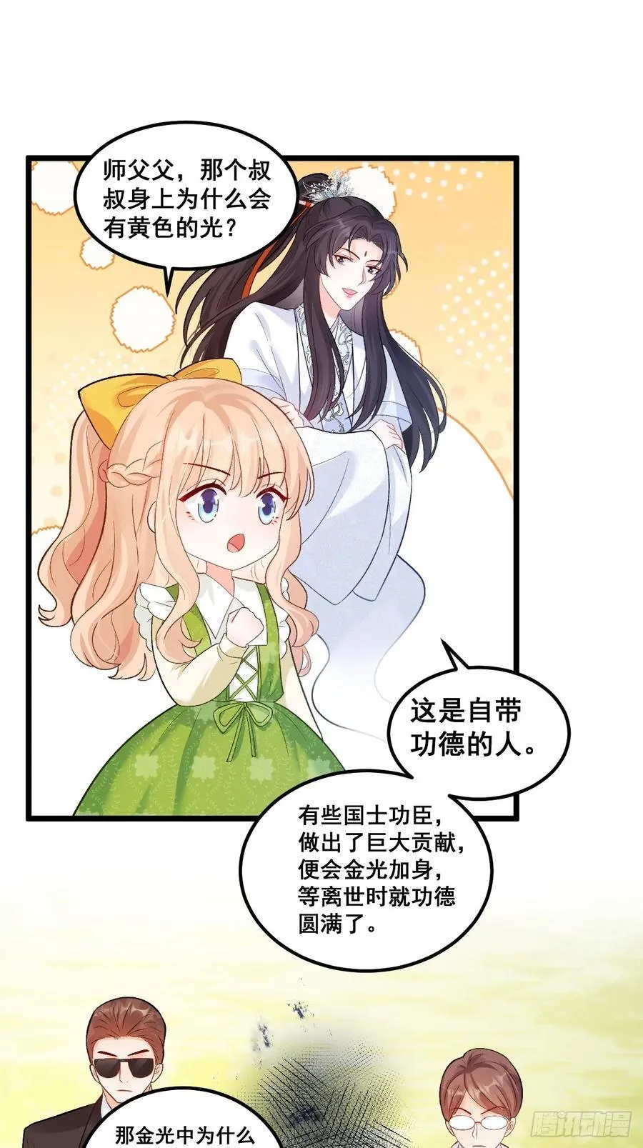 19 京都司家 第26页
