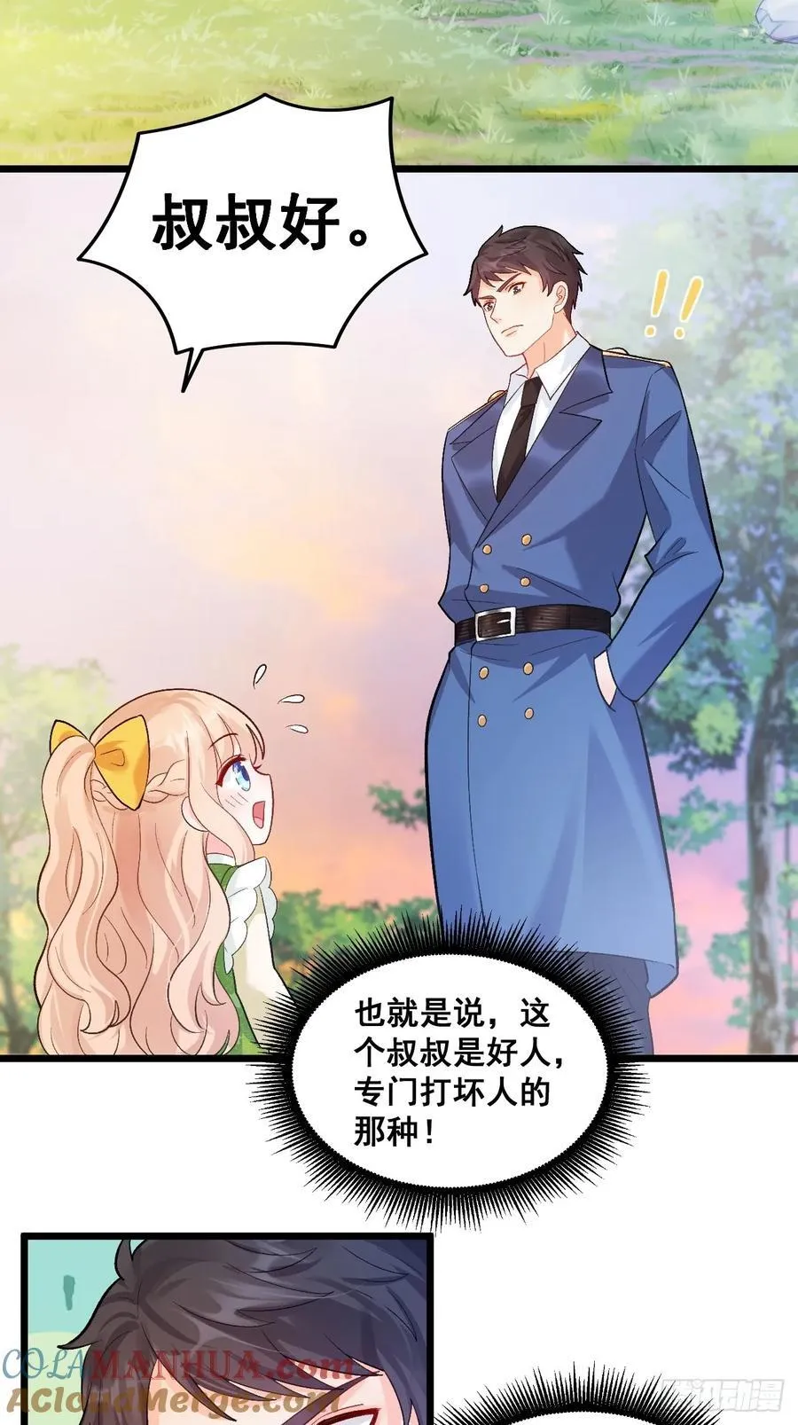 19 京都司家 第28页