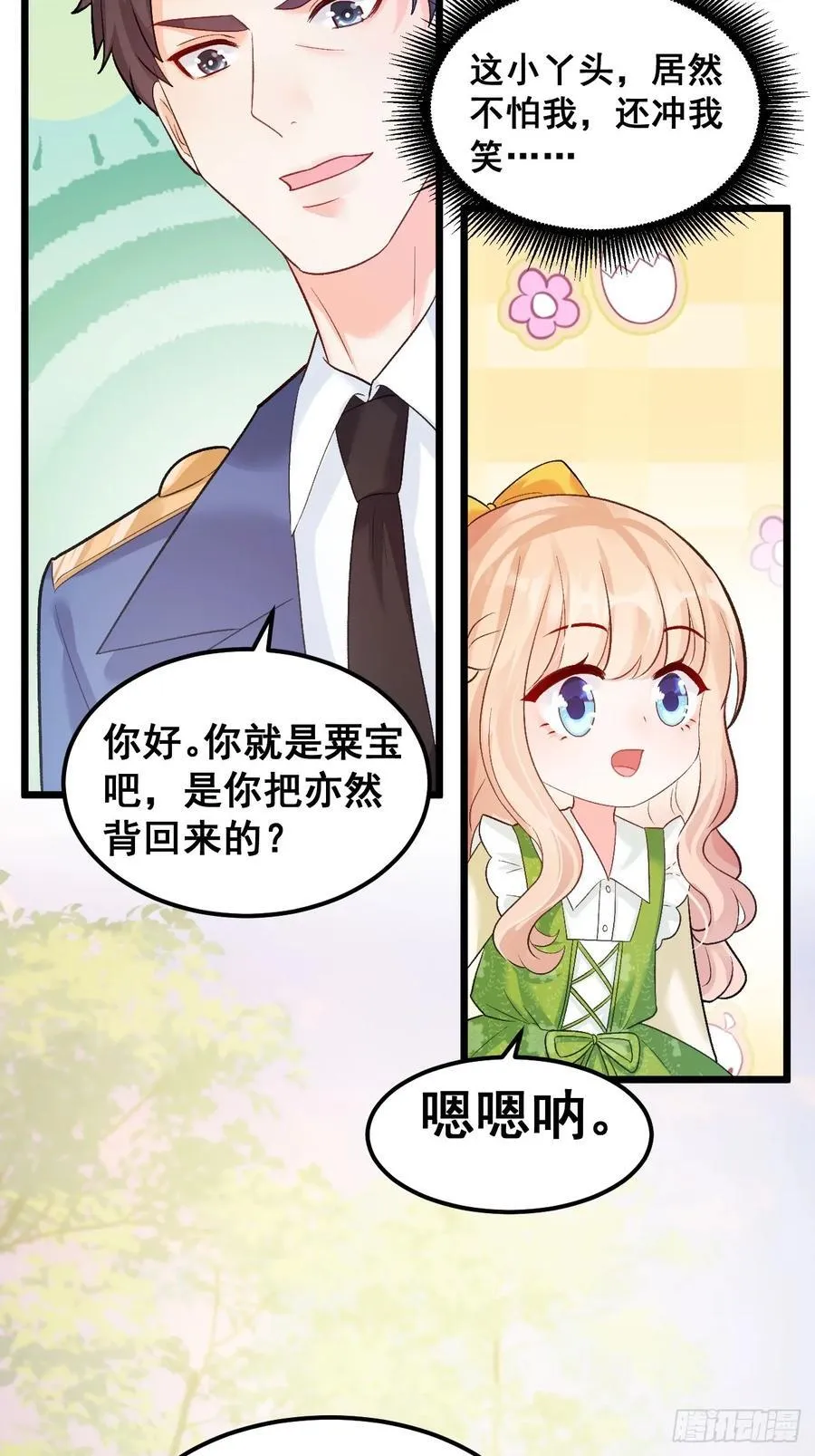 19 京都司家 第29页