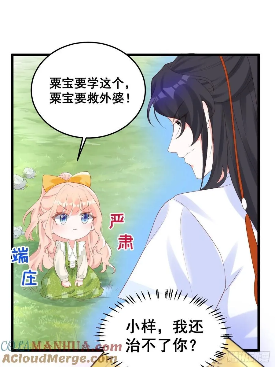 18 树林里的小鬼 第7页