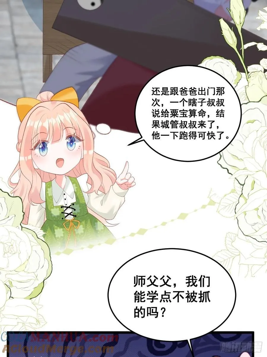 18 树林里的小鬼 第10页