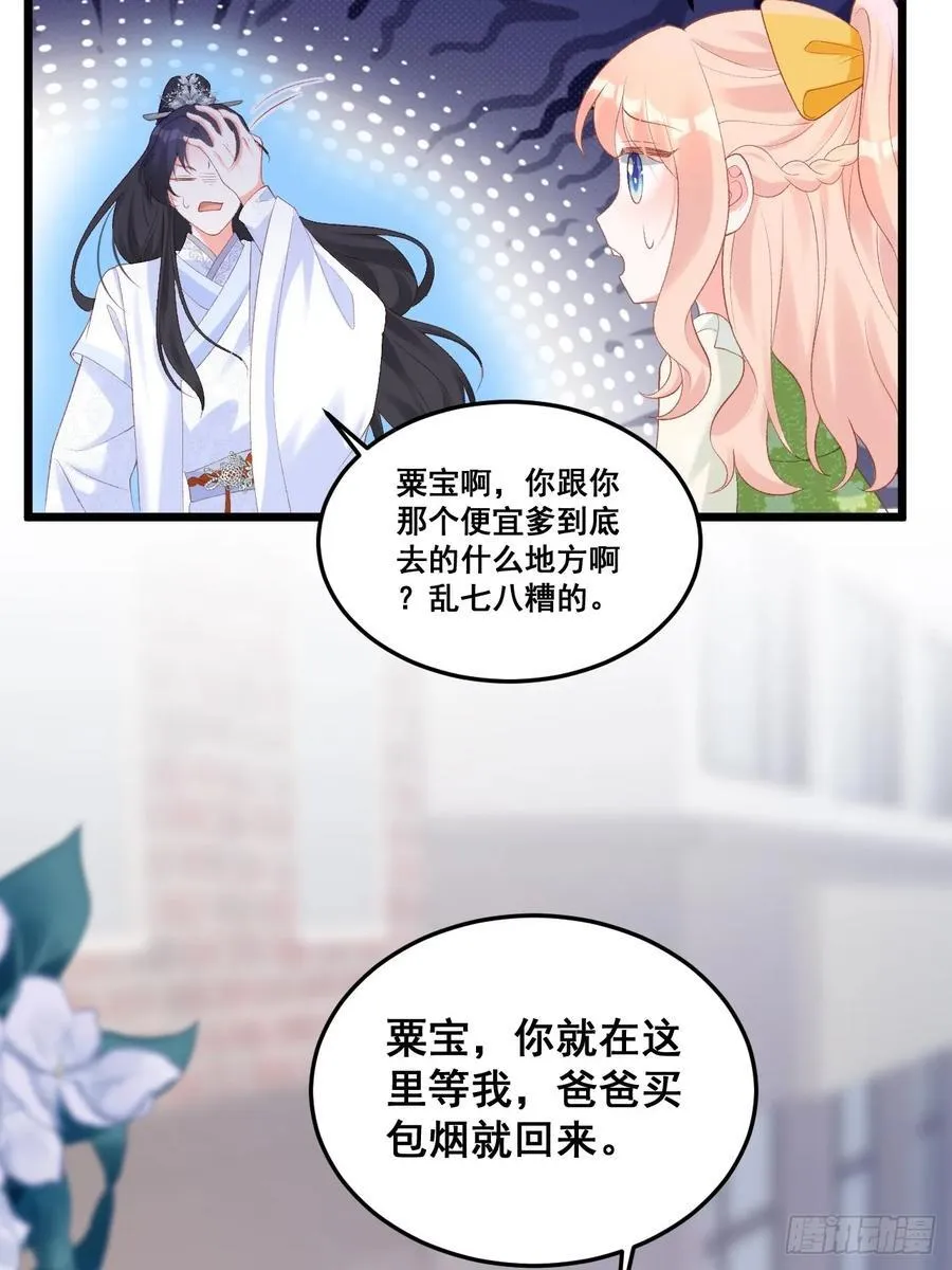 18 树林里的小鬼 第11页