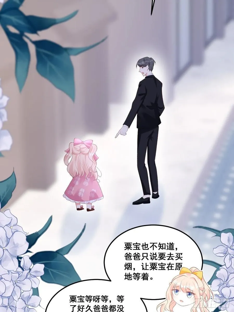 18 树林里的小鬼 第12页