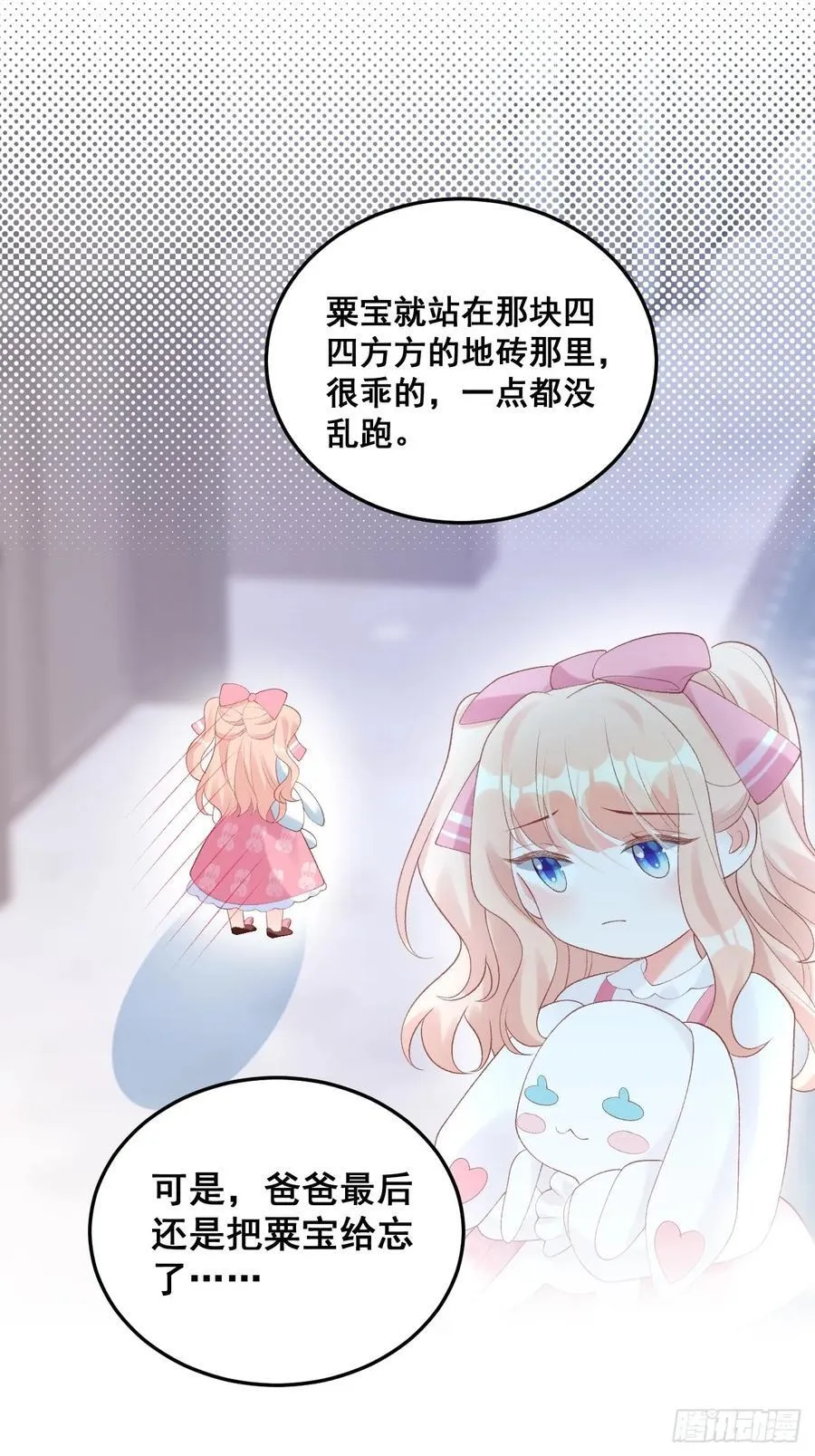 18 树林里的小鬼 第14页