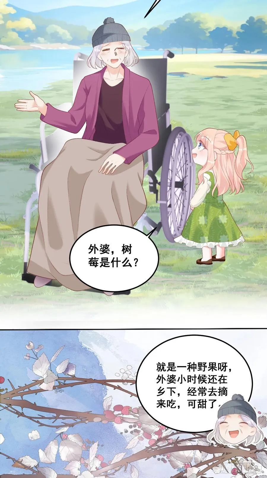 18 树林里的小鬼 第27页
