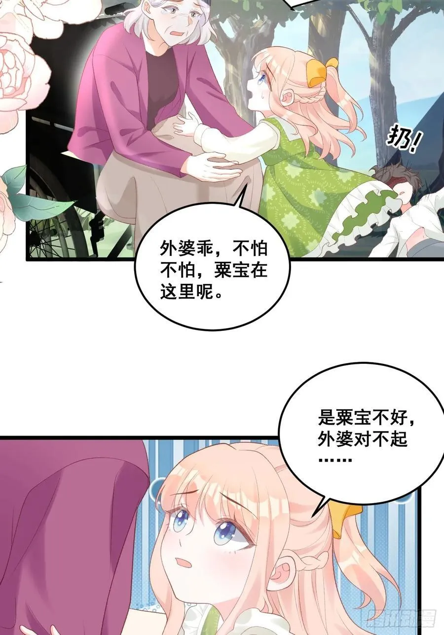 18 树林里的小鬼 第35页