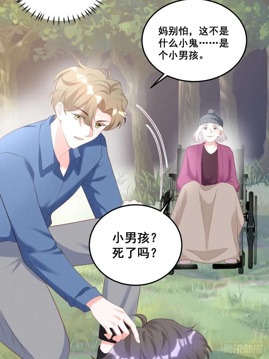 18 树林里的小鬼 第39页