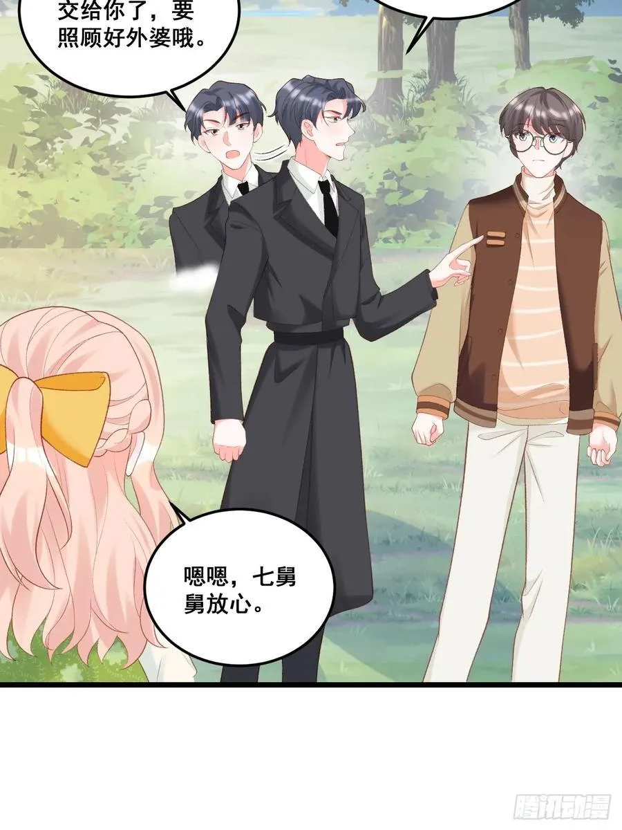 18 树林里的小鬼 第41页
