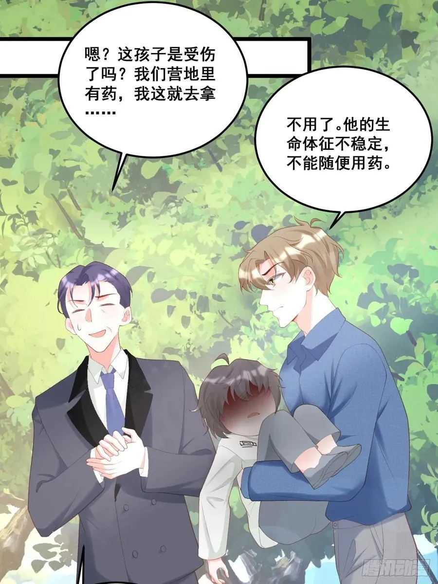 18 树林里的小鬼 第44页