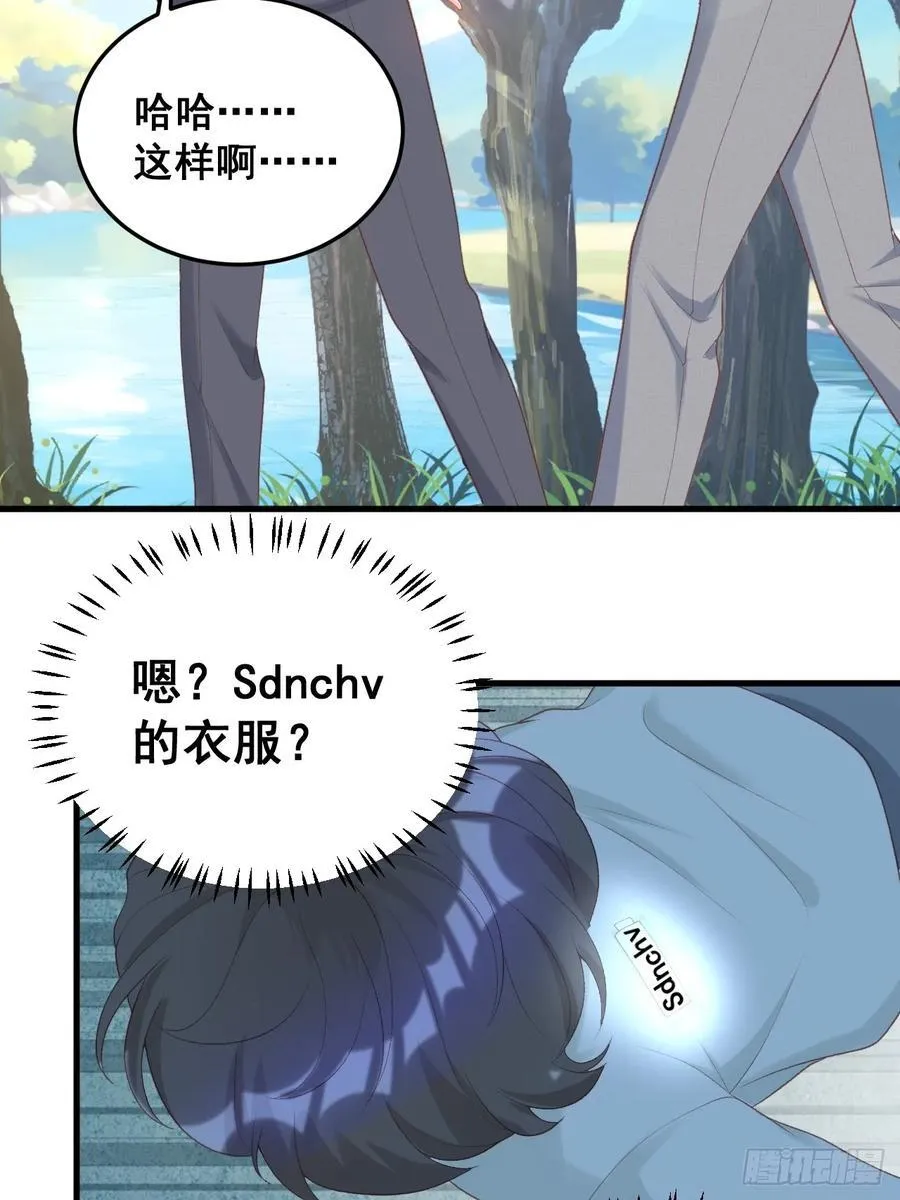 18 树林里的小鬼 第45页