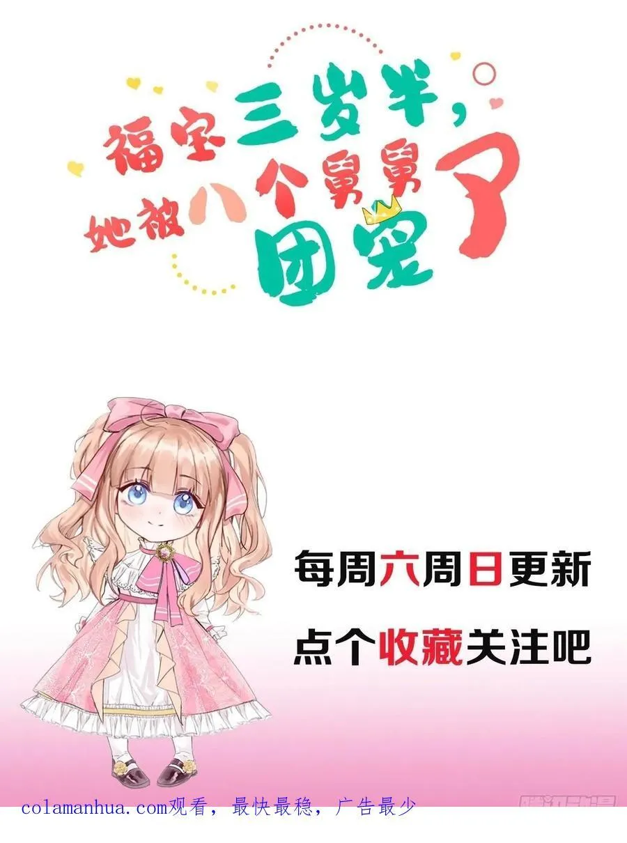 18 树林里的小鬼 第47页