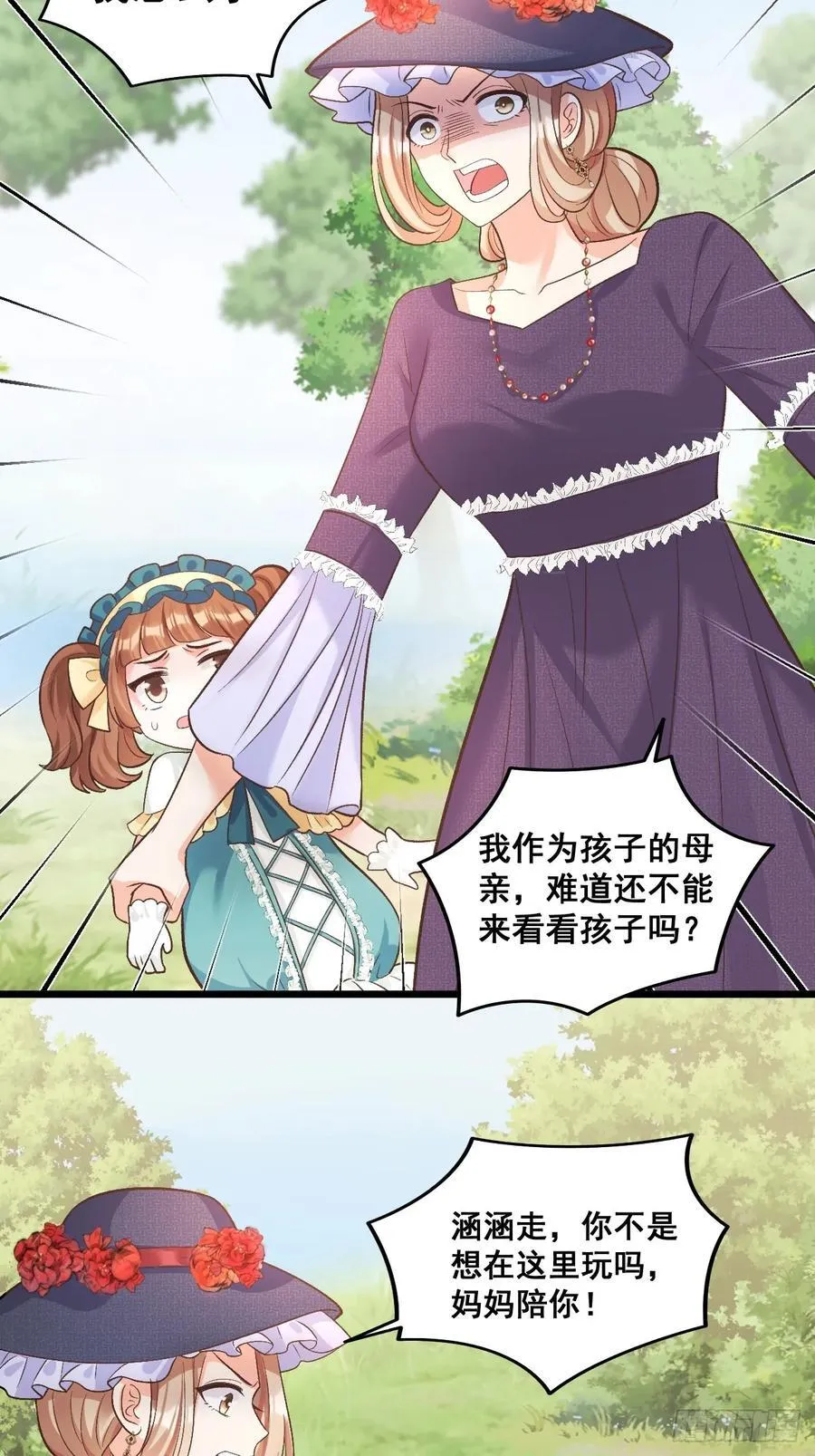 17 小铲铲起飞 第4页