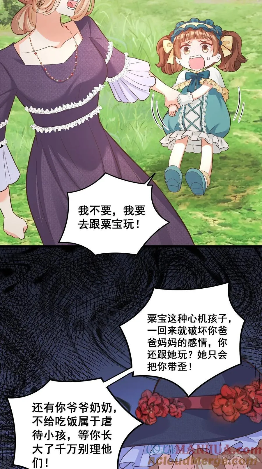 17 小铲铲起飞 第5页