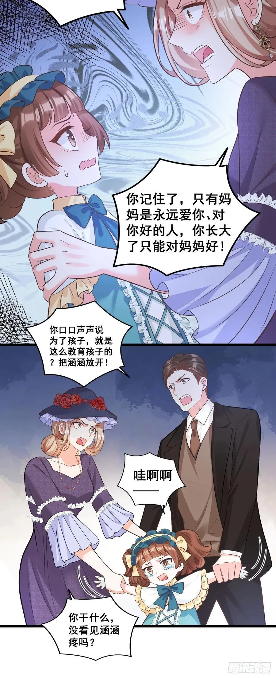 17 小铲铲起飞 第6页