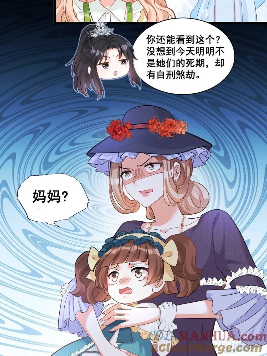 17 小铲铲起飞 第9页