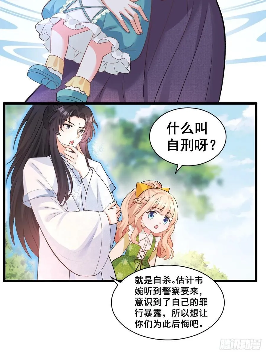 17 小铲铲起飞 第10页