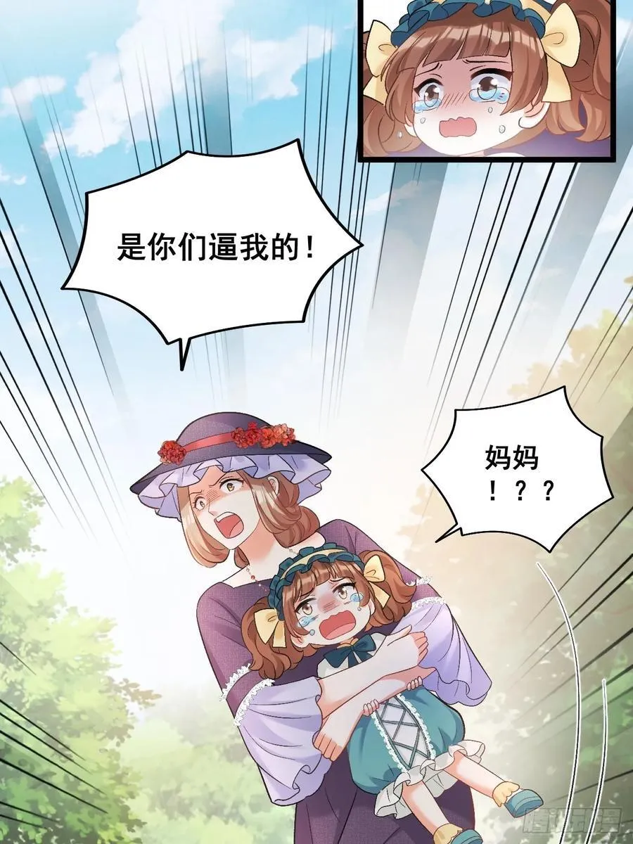 17 小铲铲起飞 第12页