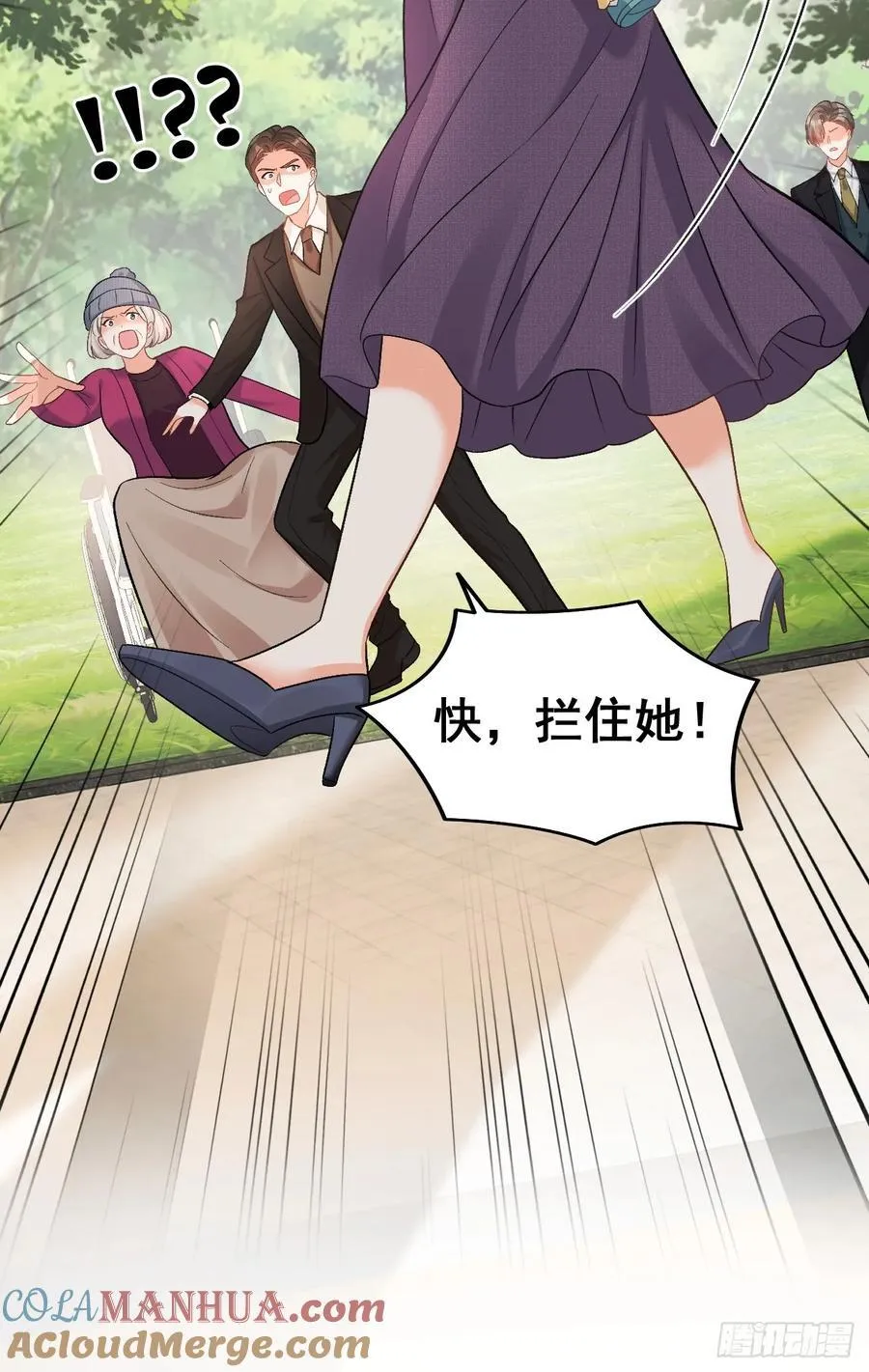 17 小铲铲起飞 第13页