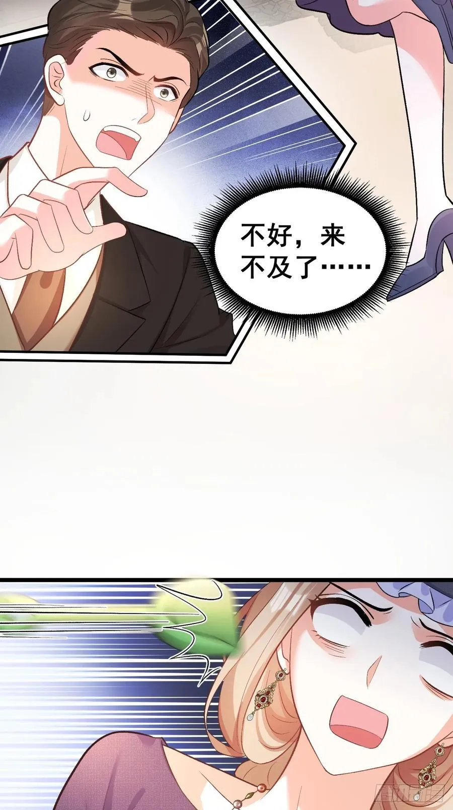 17 小铲铲起飞 第16页
