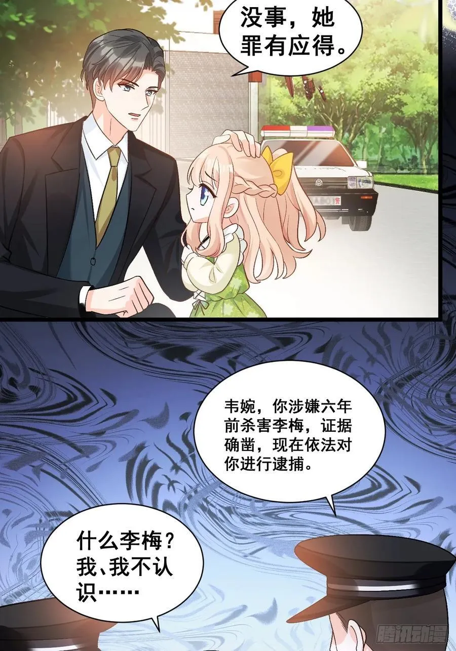 17 小铲铲起飞 第20页