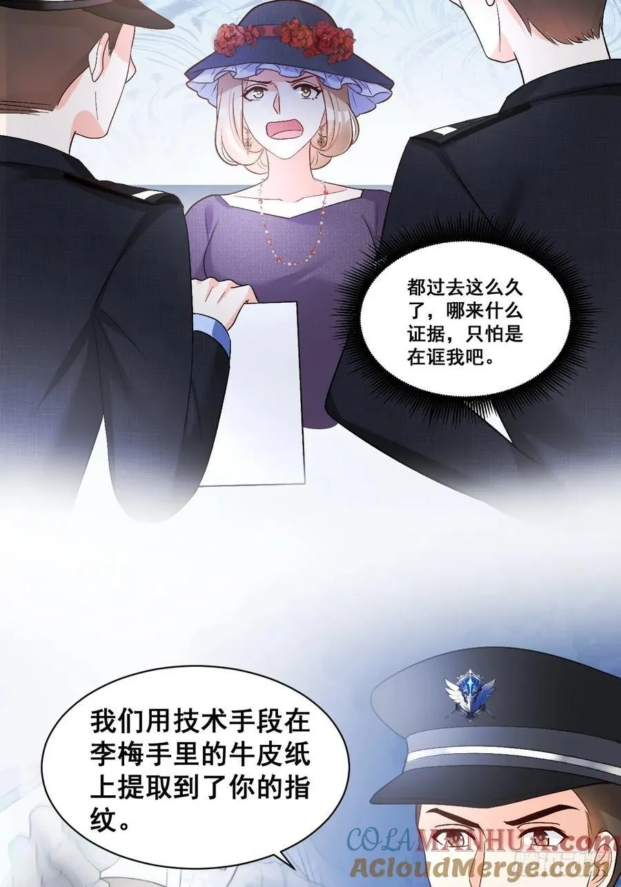 17 小铲铲起飞 第21页
