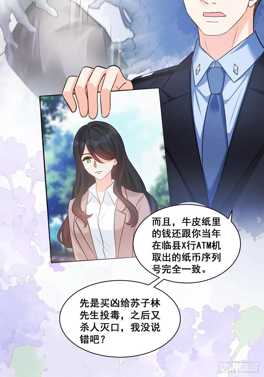 17 小铲铲起飞 第22页