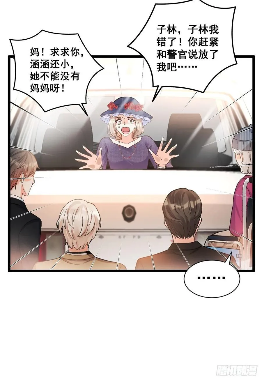 17 小铲铲起飞 第24页