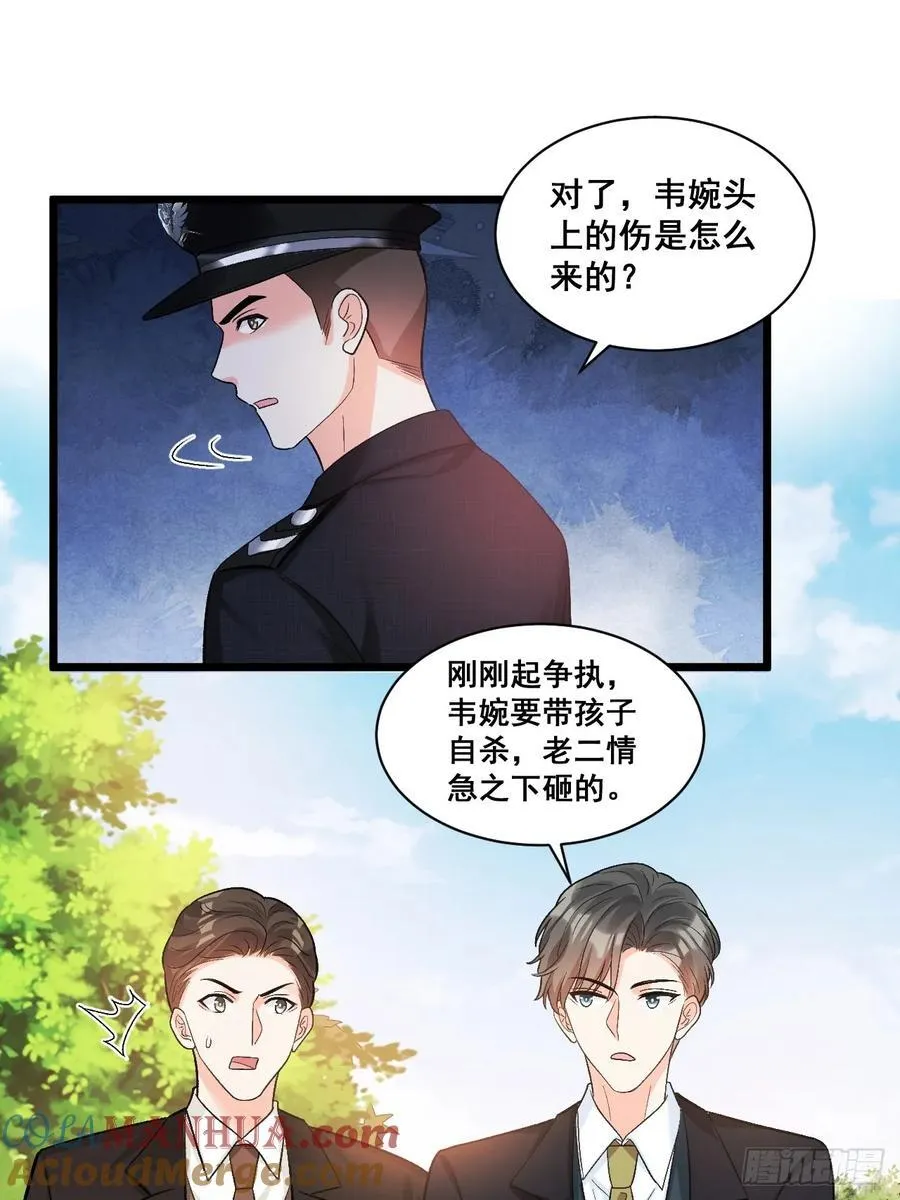 17 小铲铲起飞 第25页