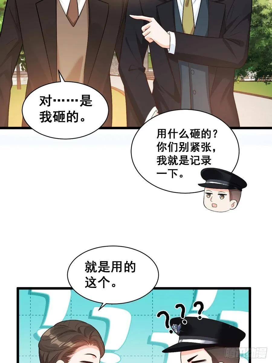 17 小铲铲起飞 第26页