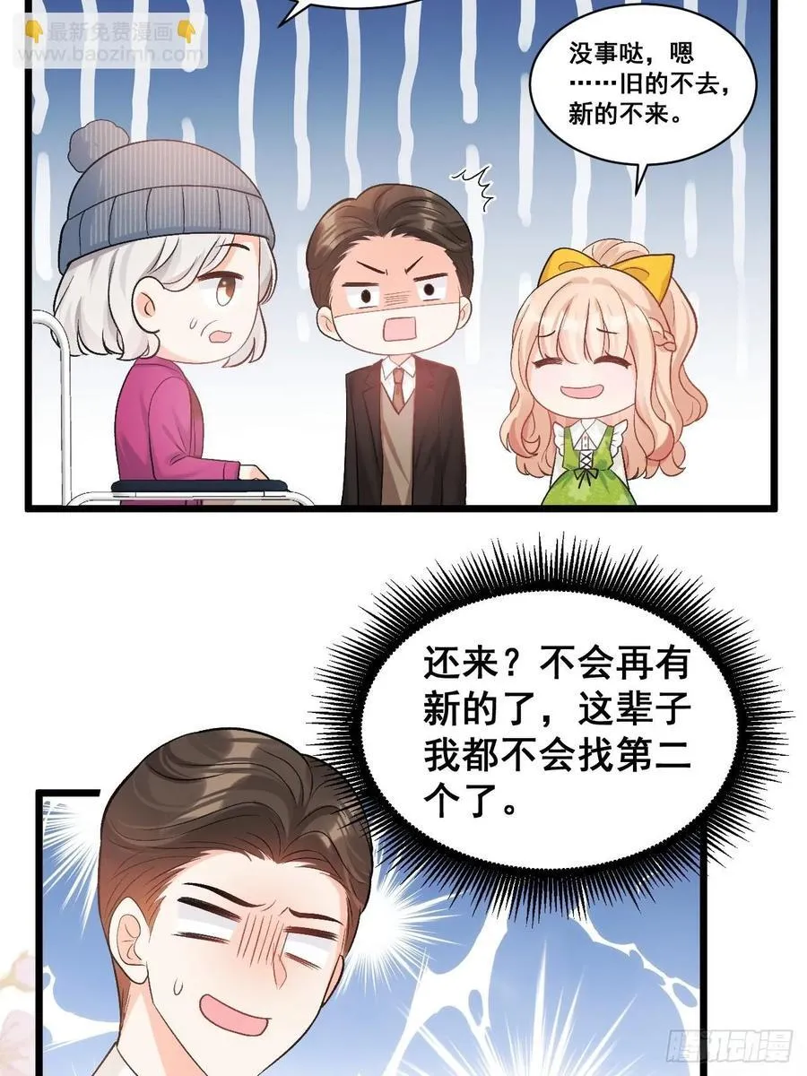 17 小铲铲起飞 第30页