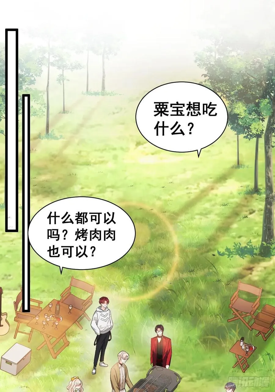 17 小铲铲起飞 第32页