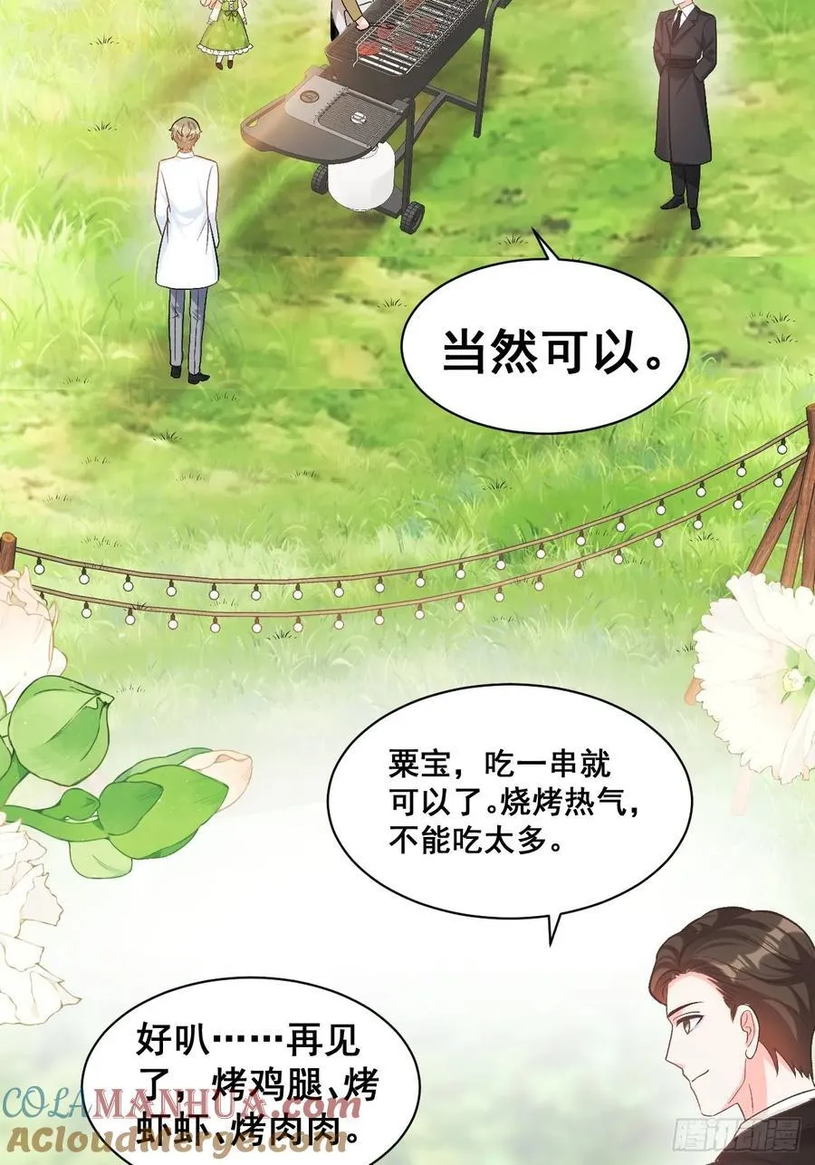 17 小铲铲起飞 第33页
