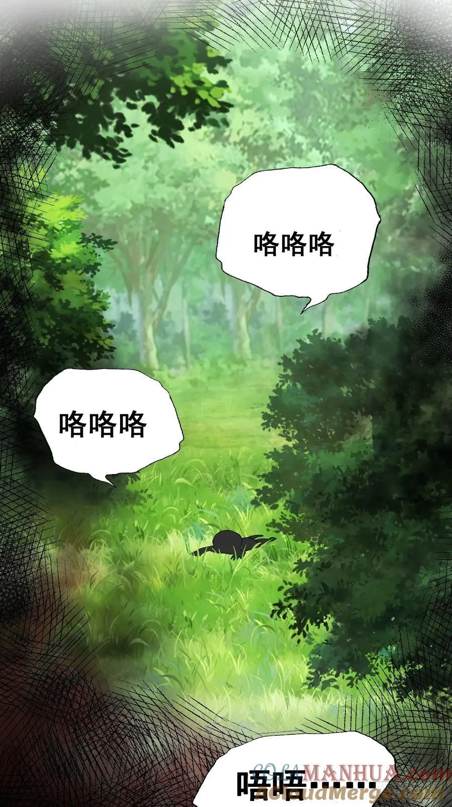 17 小铲铲起飞 第41页