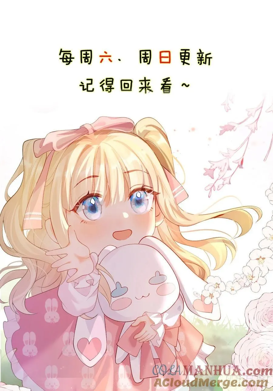 17 小铲铲起飞 第43页