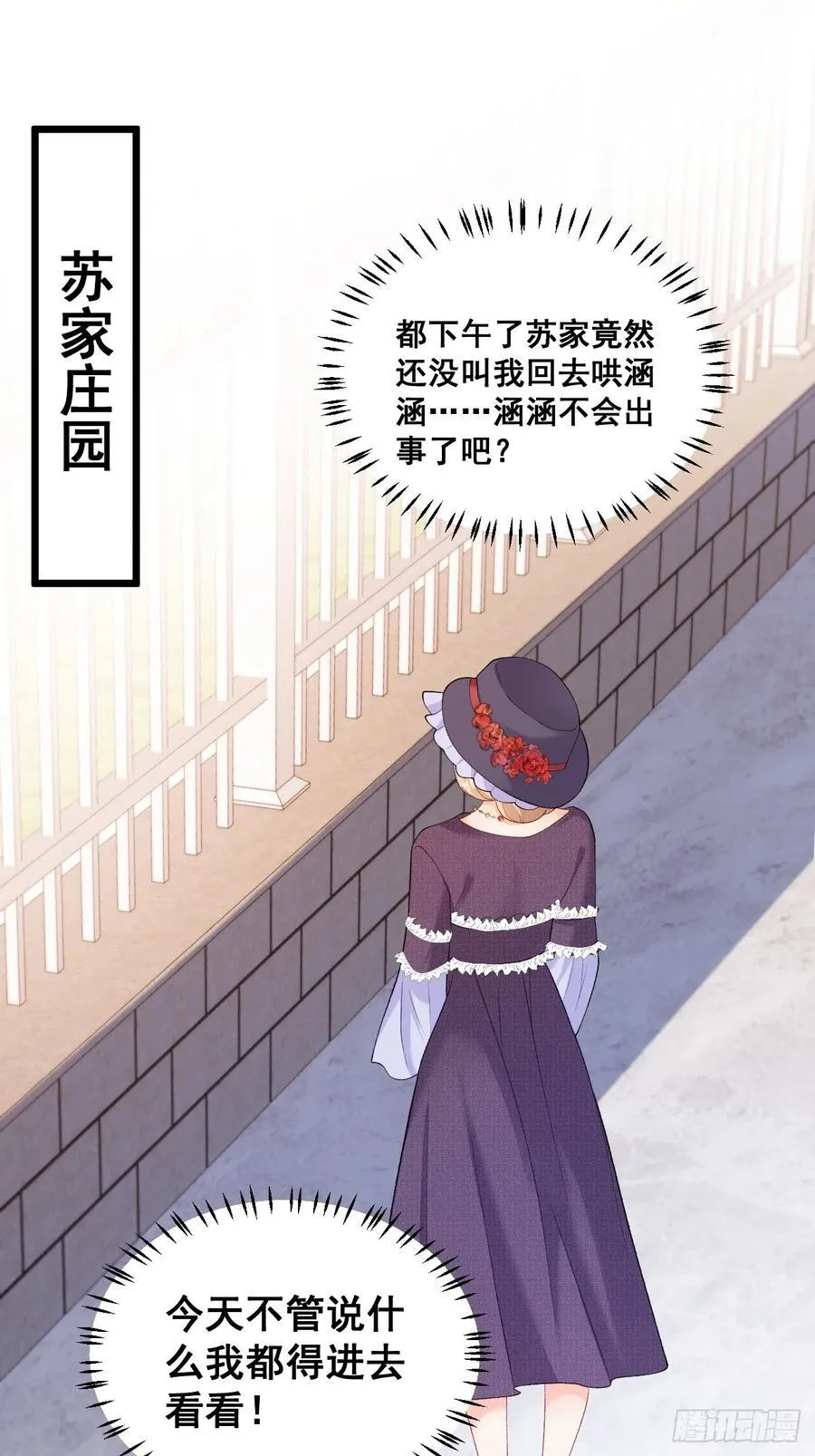 16 第一次露营 第3页