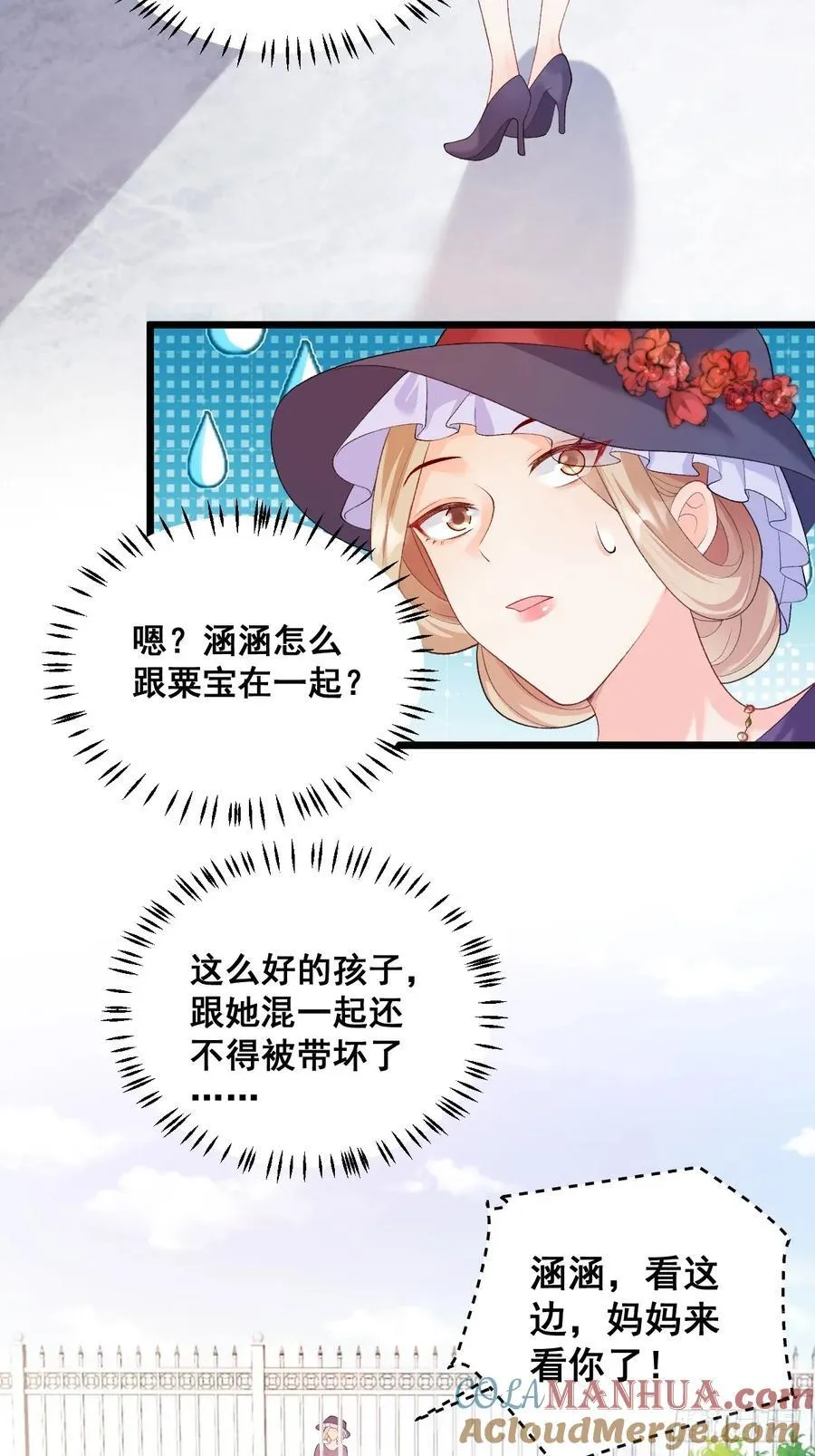 16 第一次露营 第4页