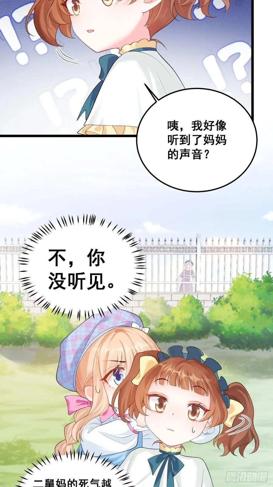 16 第一次露营 第6页