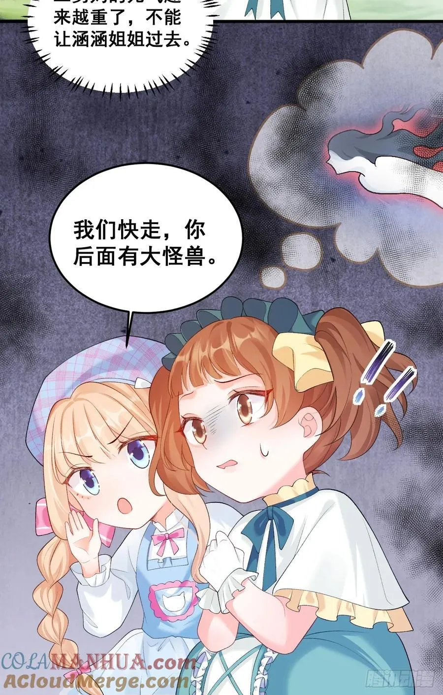 16 第一次露营 第7页