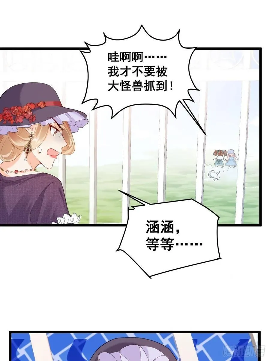 16 第一次露营 第8页