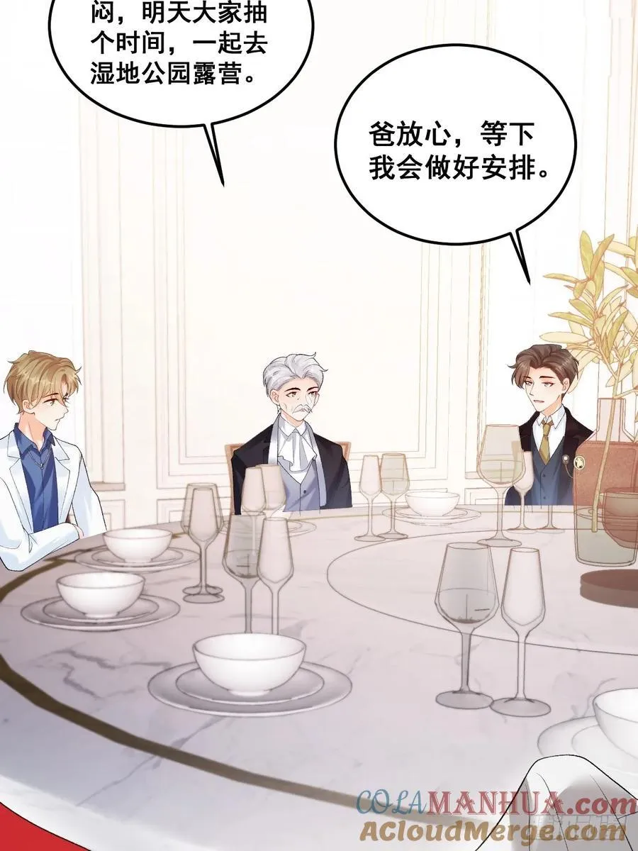 16 第一次露营 第10页