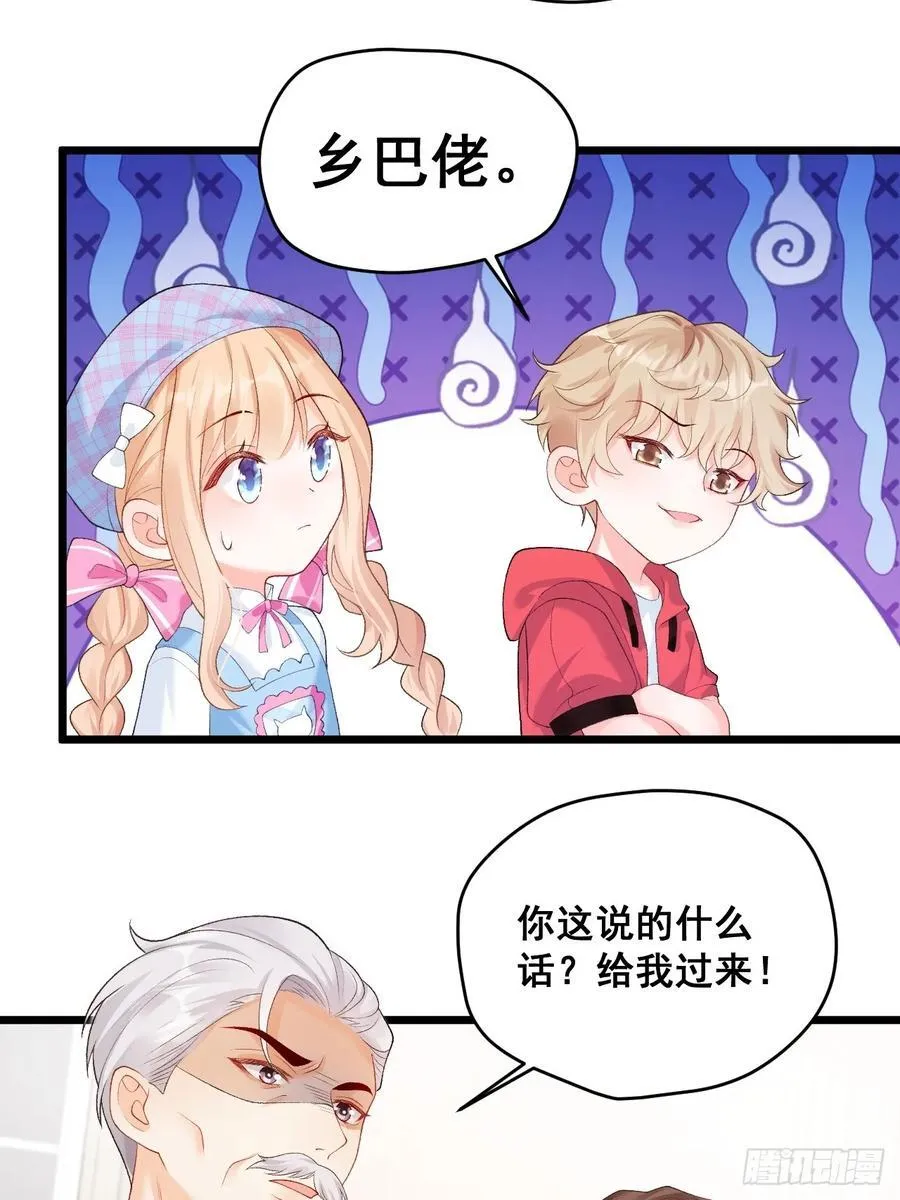 16 第一次露营 第12页
