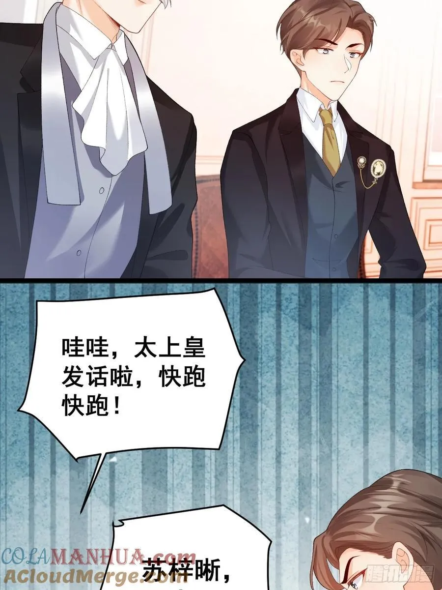 16 第一次露营 第13页